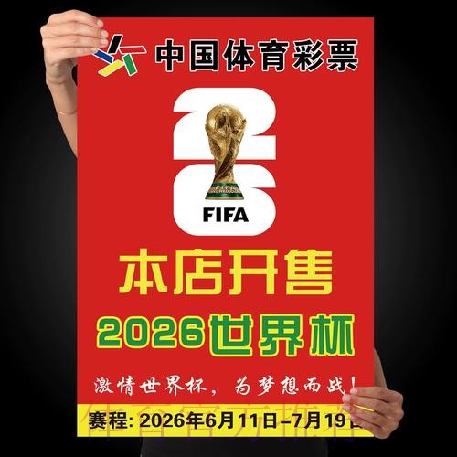 世界杯下注APP